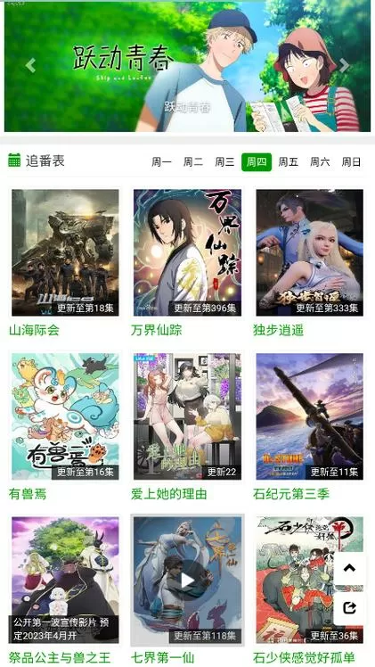 火狼动漫网动漫在线观看全集缩略图