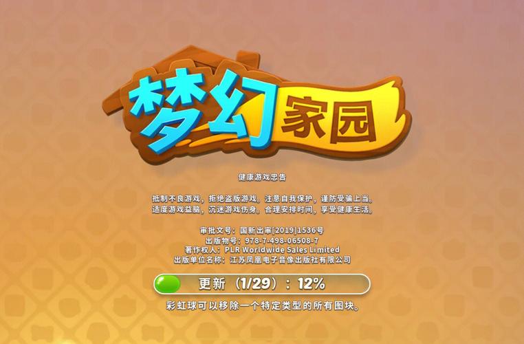 梦想家园破解版无限星(DREAMHOME3D)缩略图