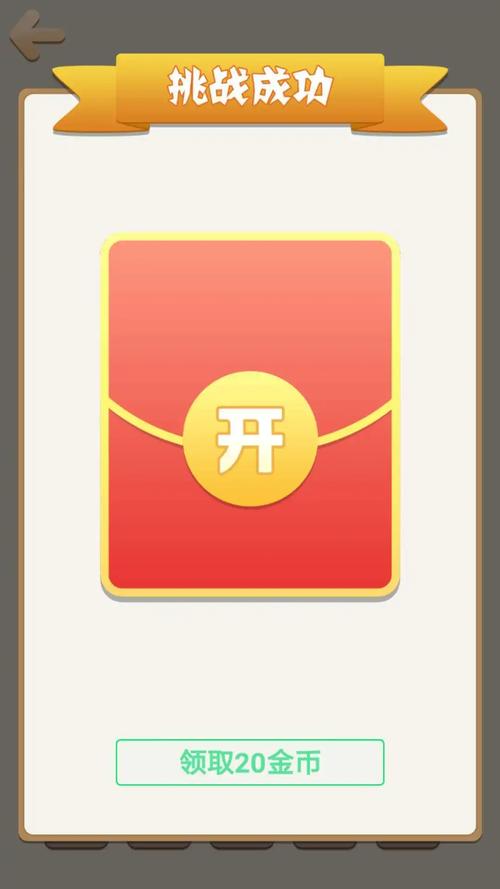 天天成语领红包游戏截图