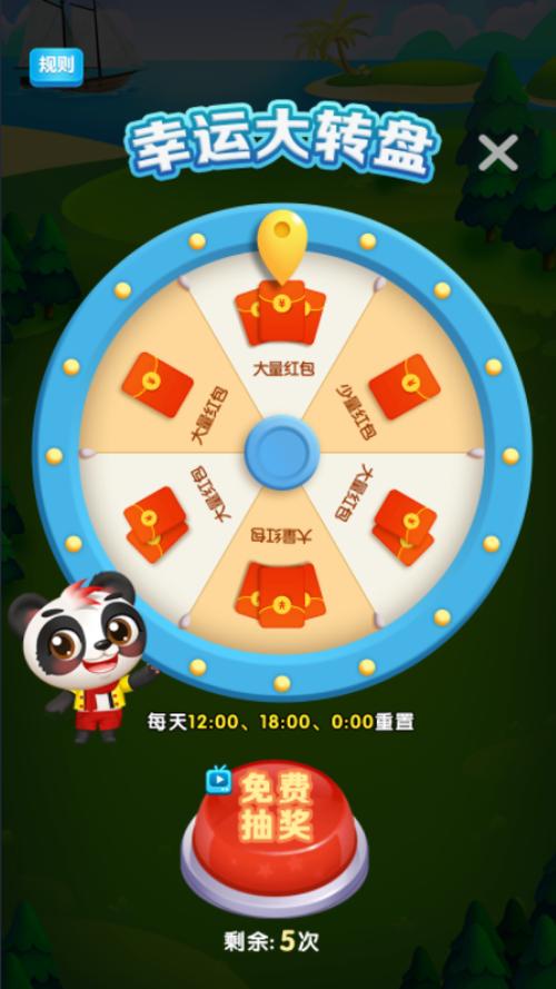 轻松连连消红包手缩略图