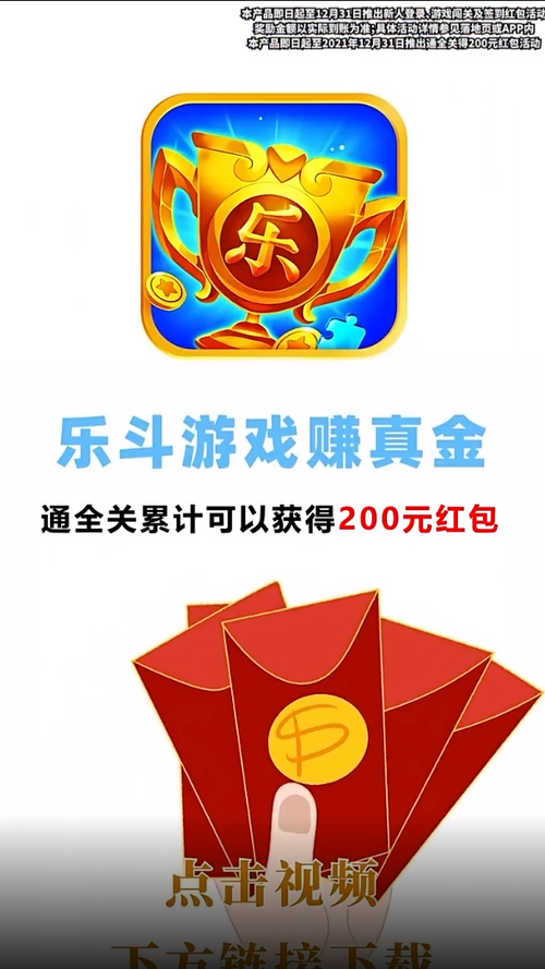 疯狂乐斗游戏赚钱缩略图
