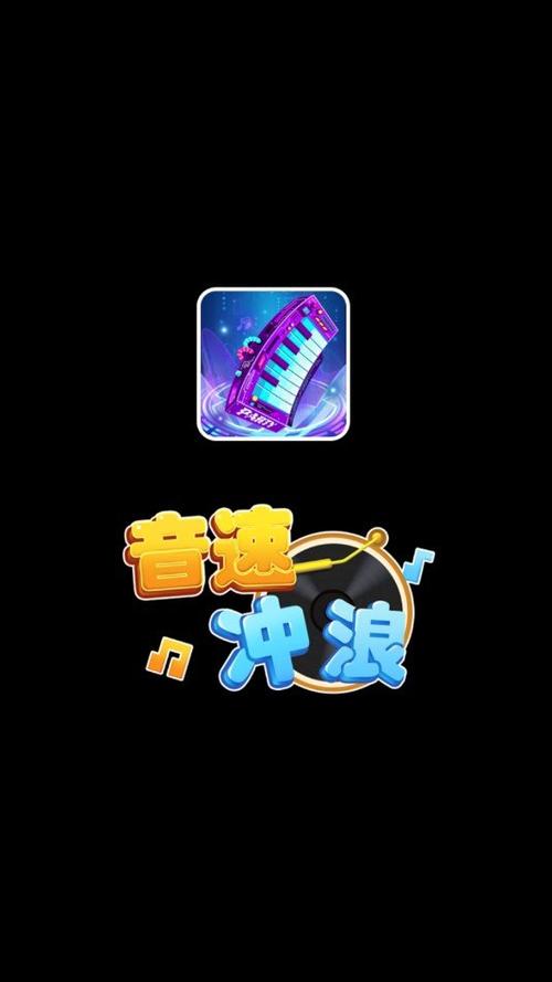 音速冲浪福利版游戏截图