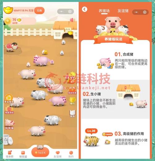 猪猪合成红包版缩略图