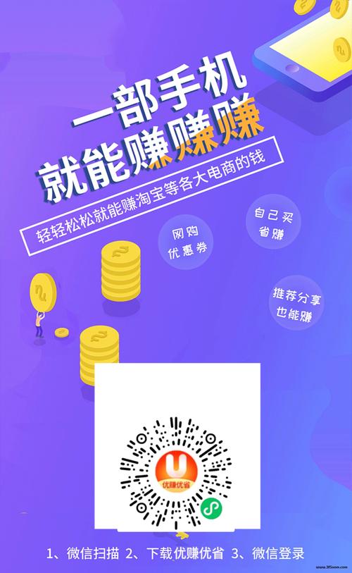 优优赚赚钱平台手缩略图
