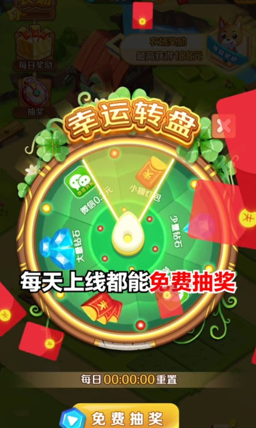 全民农场赚金版下载最新版本缩略图