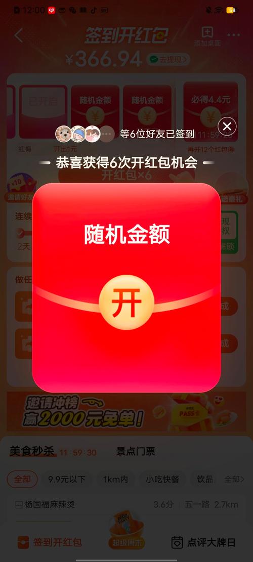 红包连连翻2022领红包版缩略图