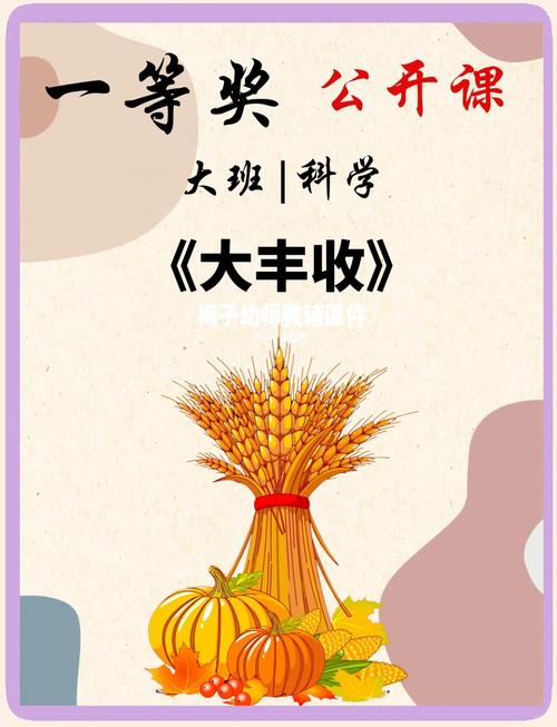 全民丰收大农场官网版缩略图