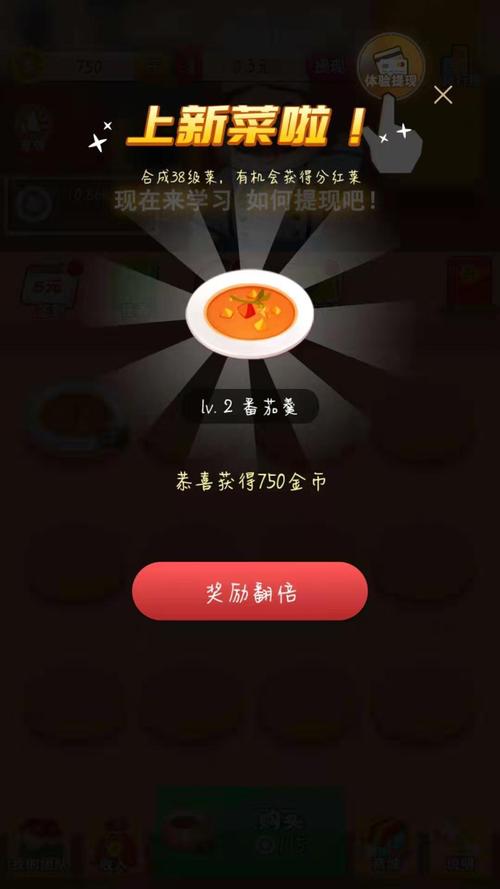 阳光餐厅赚钱红包版游戏截图