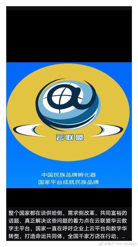 云元华云数字平台缩略图