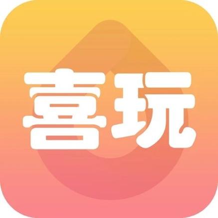 喜玩短视频缩略图