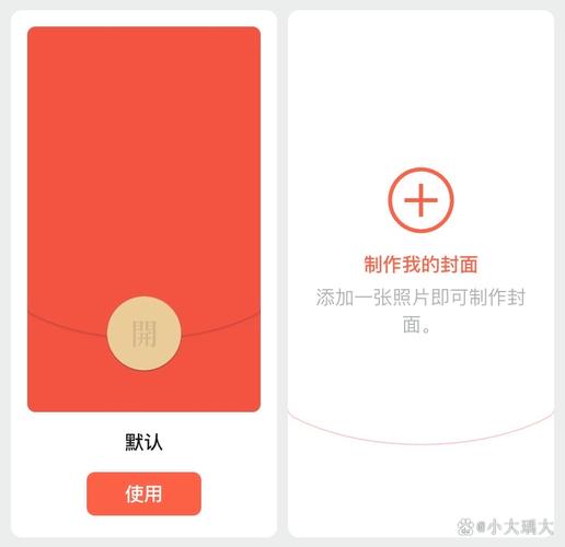 微信红包透视挂安缩略图