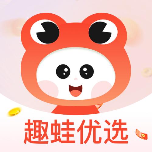 趣优选商城赚钱平缩略图