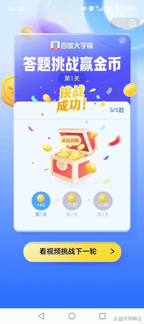 天天答题最新赚钱版缩略图