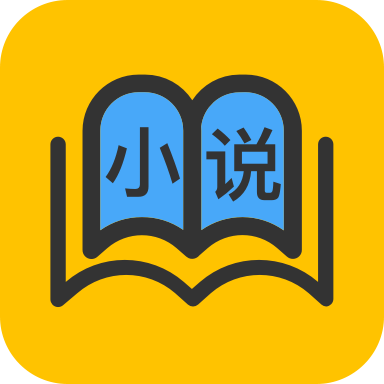 十八书屋免费阅读游戏截图