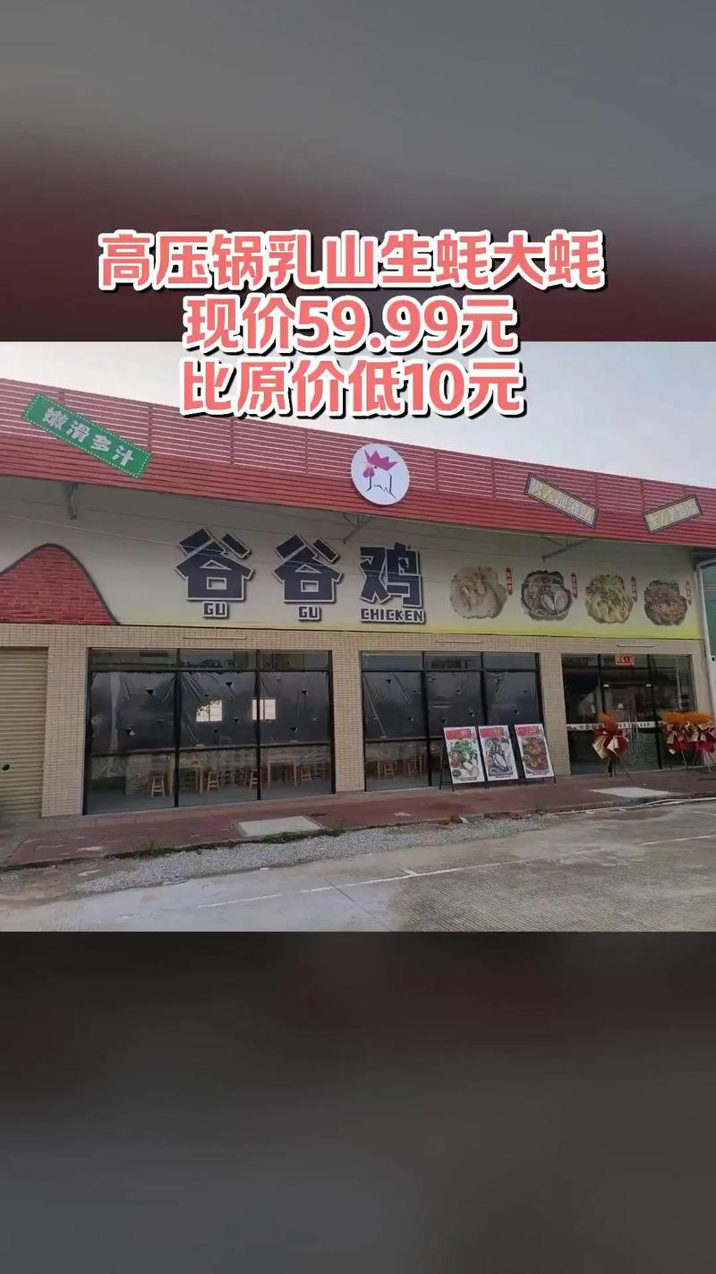谷谷鸡庄园领红包缩略图
