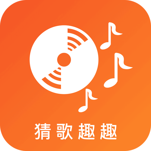 欢乐猜猜歌赚钱游戏缩略图