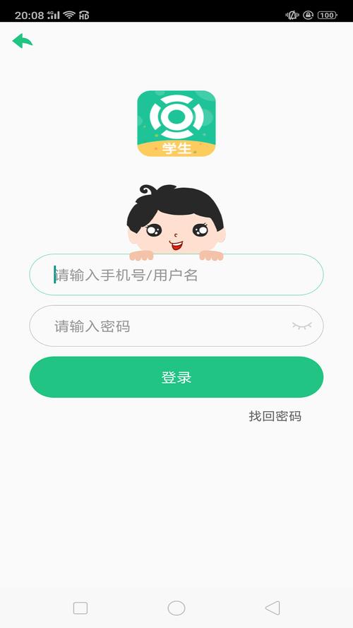 101智慧课堂手机登录同步课堂网址入口缩略图