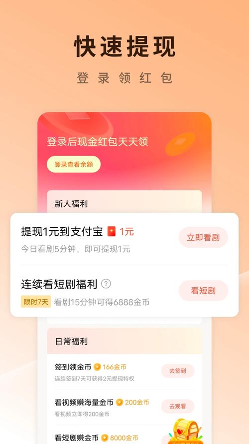 翘臀跳跃红包版缩略图