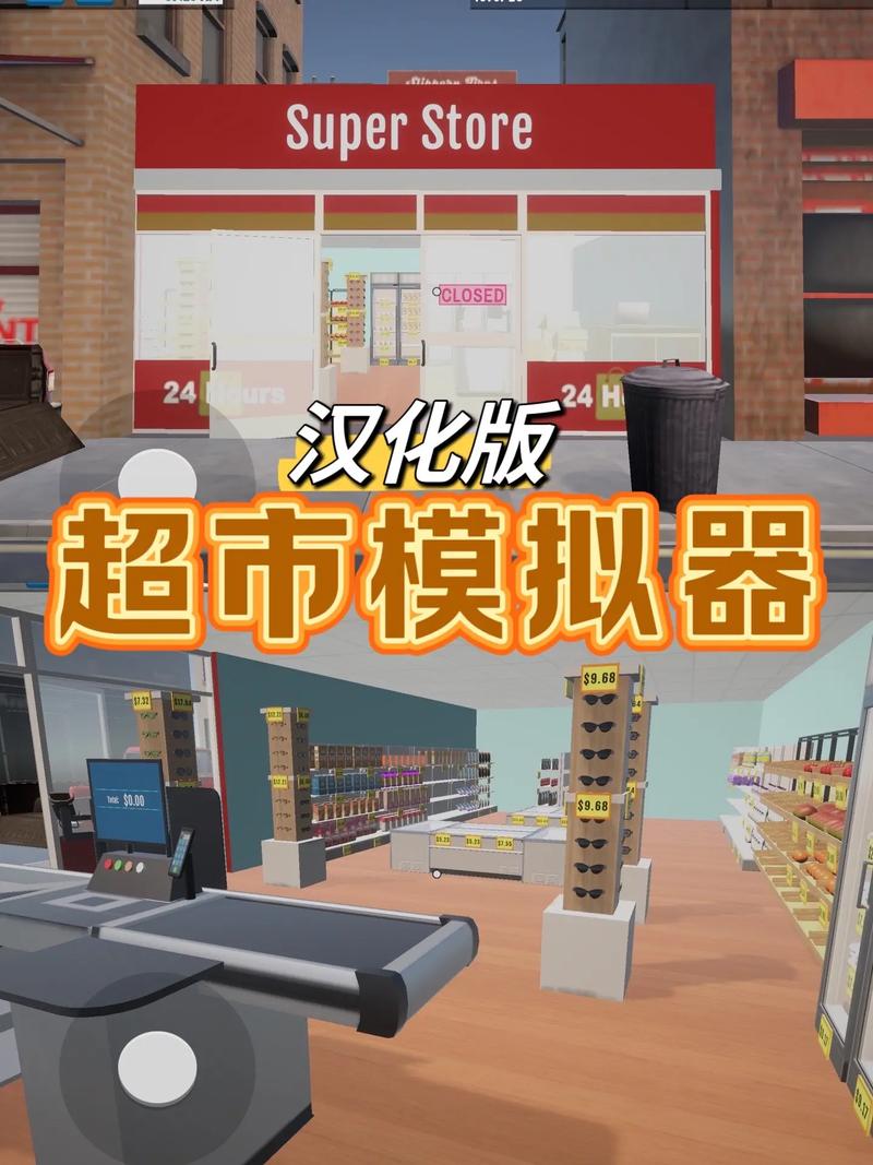 经营模拟器破解版缩略图