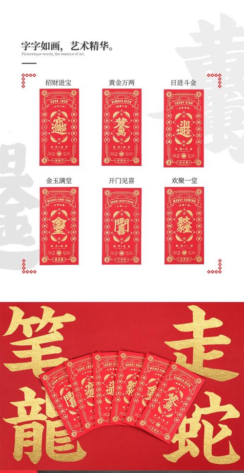 神奇的汉字红包版缩略图