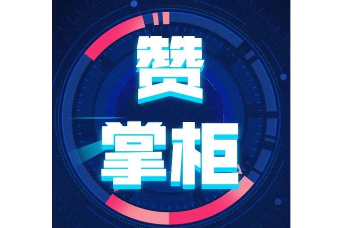 赞掌柜红包版游戏截图