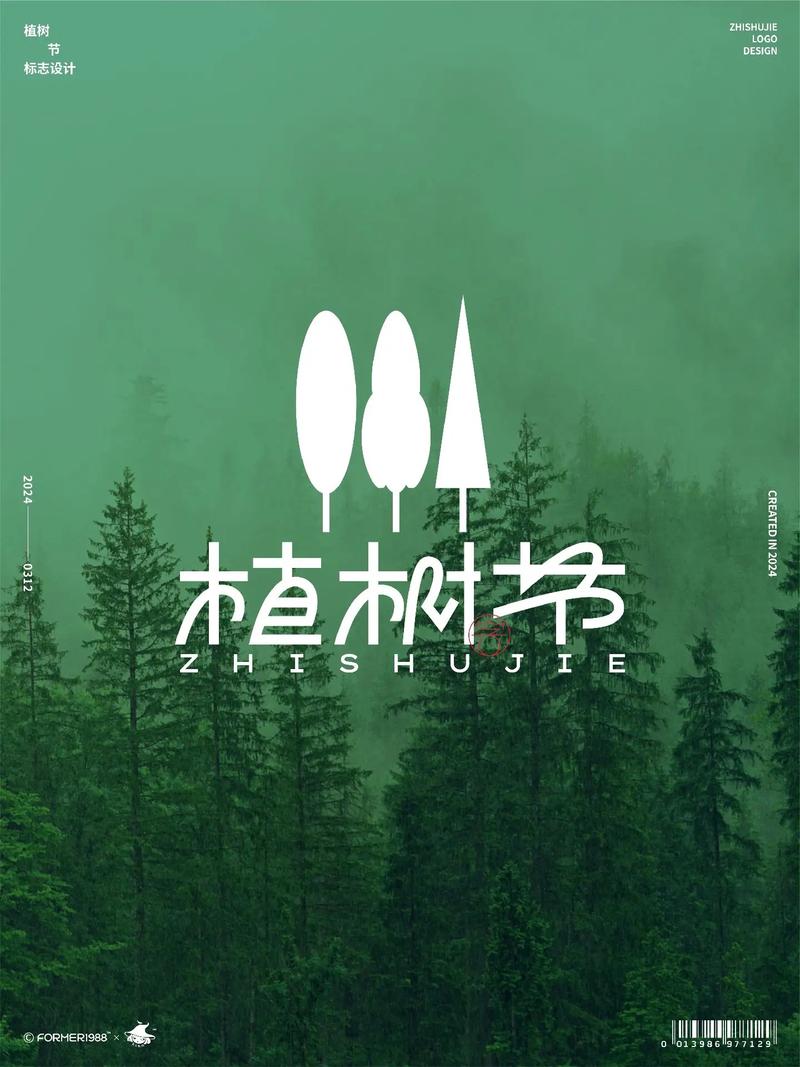 爱植树无广告免费图标