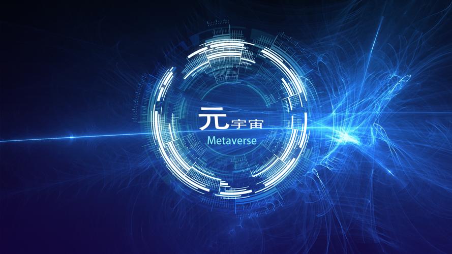 元宇宙官方版游戏截图