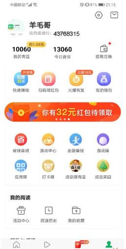 多看点视频邀请码游戏截图