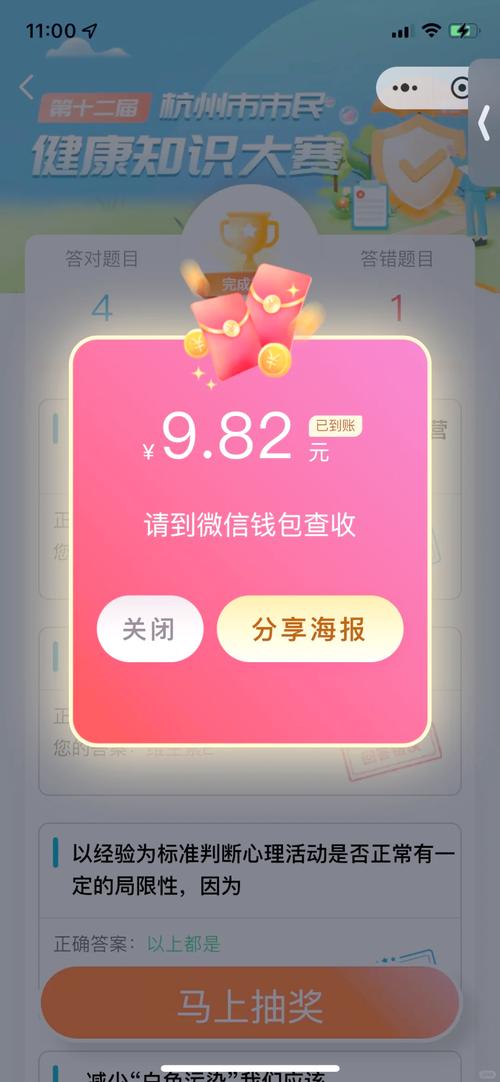 答题极速红包版游戏截图