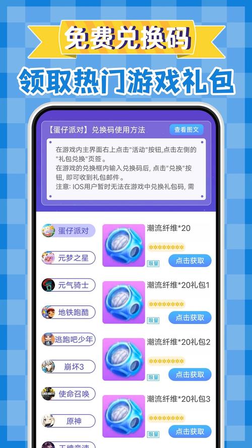 福利鸭免费领皮肤缩略图