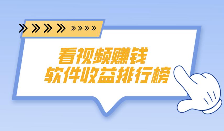金赚赚短视频赚钱缩略图