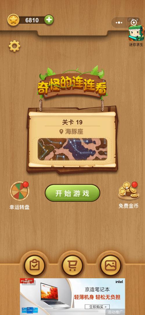 奇怪的连连看赚钱缩略图