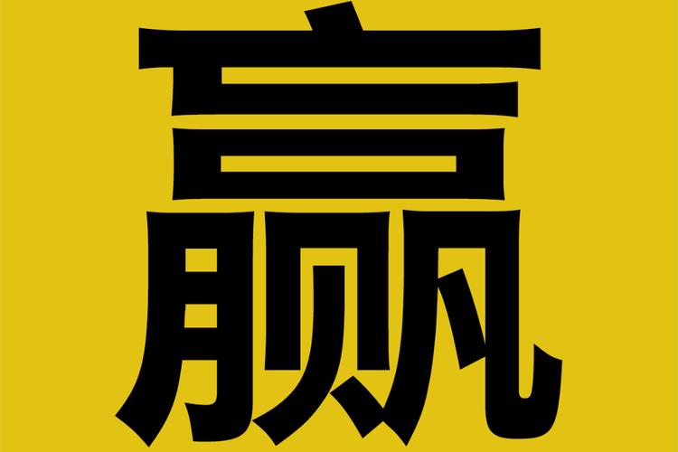 成语赢大奖缩略图
