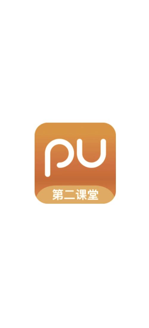 pu第二课堂官网缩略图