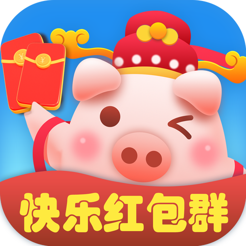 欢乐红包群极速红缩略图