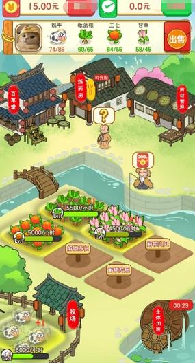 田园人生赚钱版缩略图
