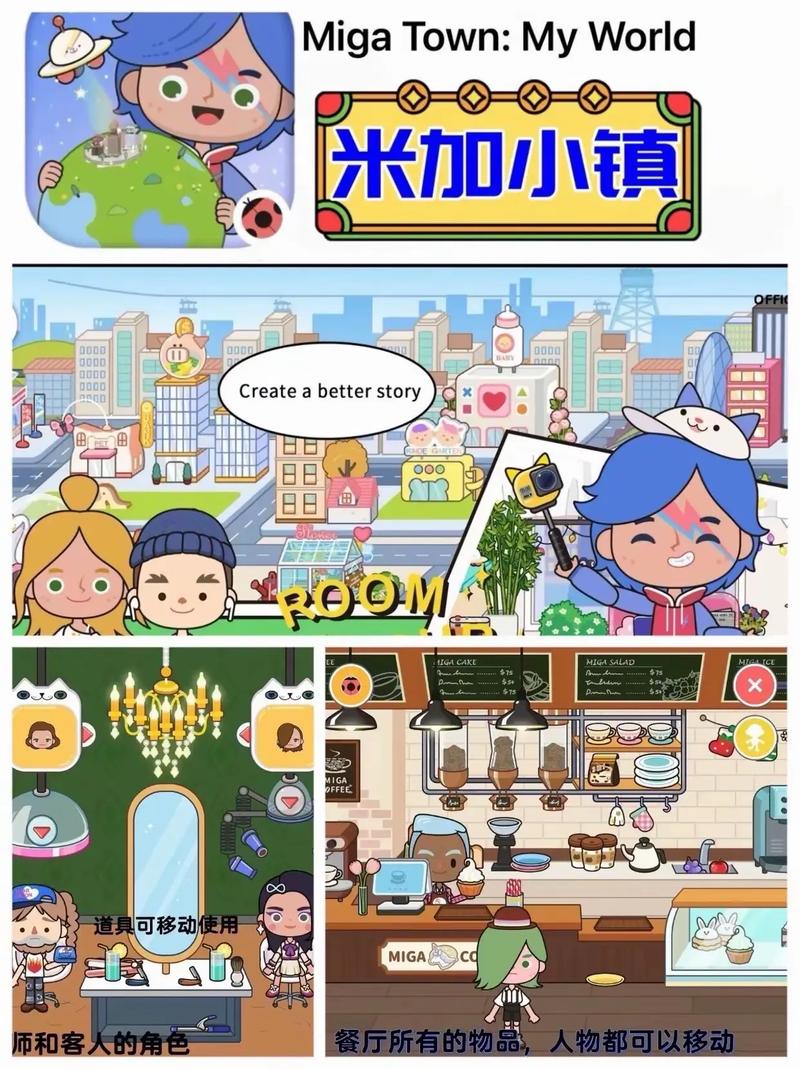 米加小镇世界云朵公寓无广告缩略图