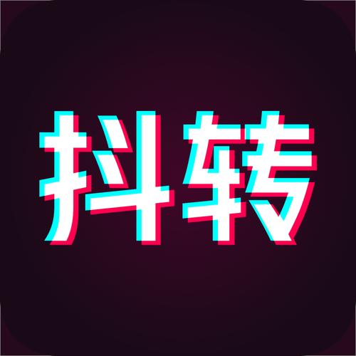 抖转(短视频转发赚钱)缩略图
