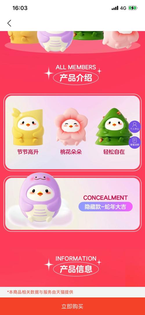 小鸡盲盒官方版缩略图