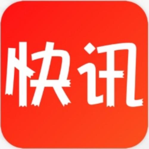 即时快讯官网安装缩略图