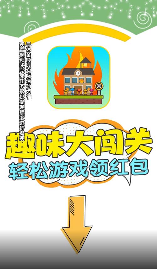 体重大闯关赚钱版缩略图