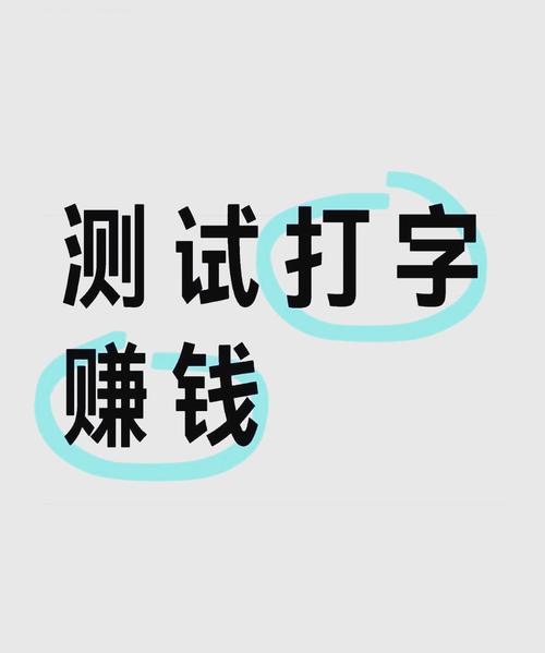 啪啦云打字录入赚游戏截图