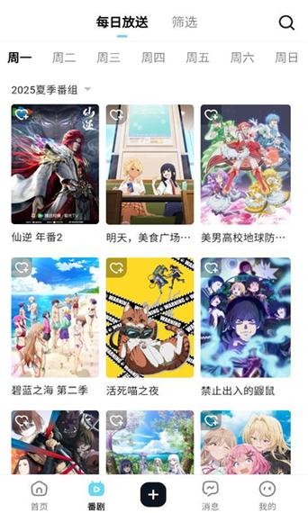 放放动漫acg资图标