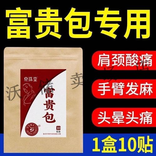 富贵宝缩略图
