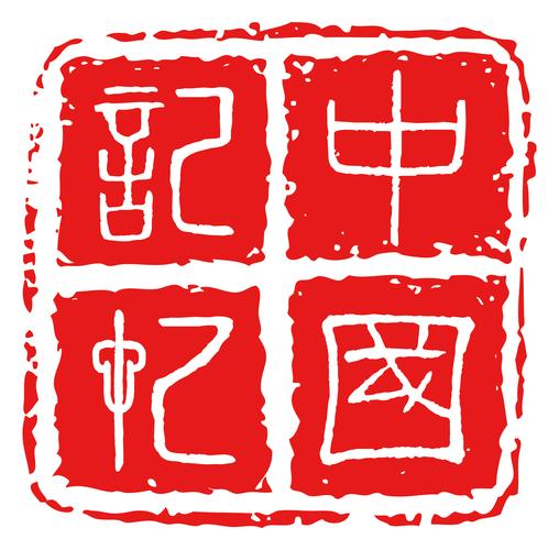 中华经典古籍合集游戏截图