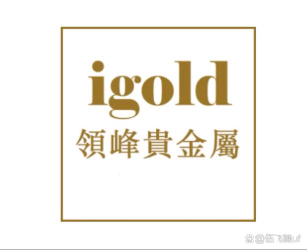 领峰贵金属官网手缩略图