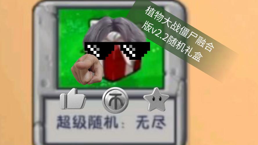 大战僵尸红包版缩略图
