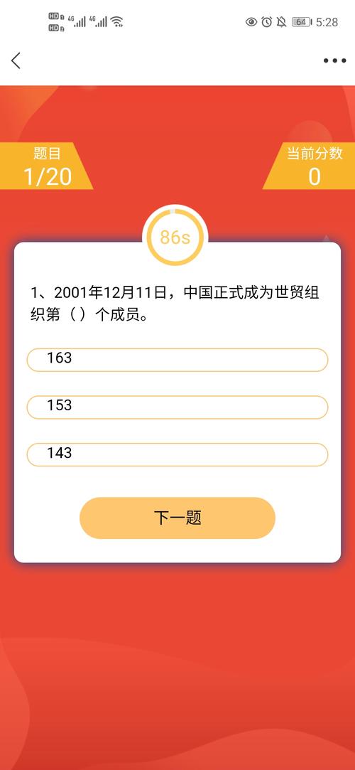 冀云答题答案20缩略图