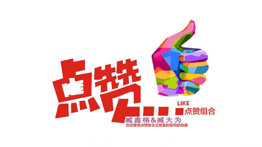 蜂赞点赞赚钱游戏截图