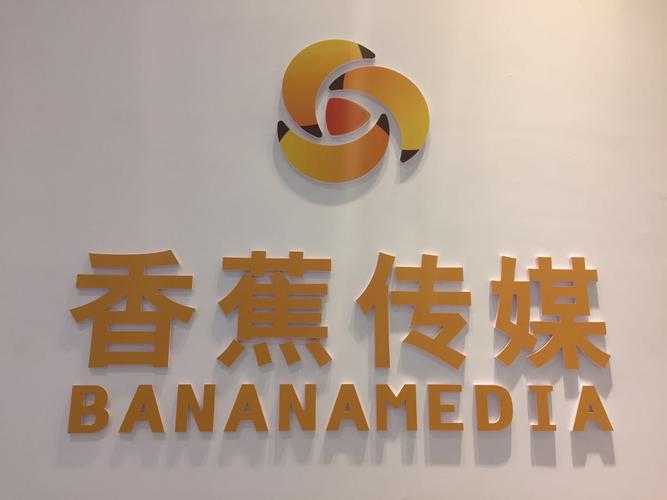 香蕉传媒官方版图标